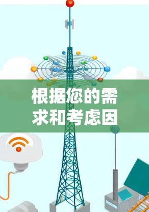 根据您的需求和考虑因素，以下是对原子VPN的详细分析和建议