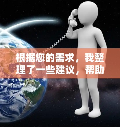 根据您的需求，我整理了一些建议，帮助您选择一个既便宜又可靠的翻墙软件