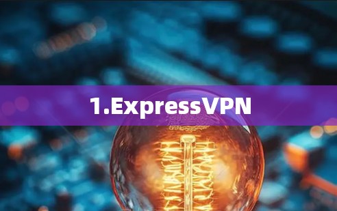 1.ExpressVPN